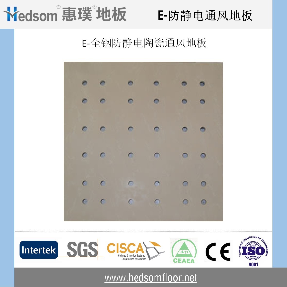 惠璞全鋼陶瓷通風(fēng)地板
 惠璞全鋼陶瓷通風(fēng)地板